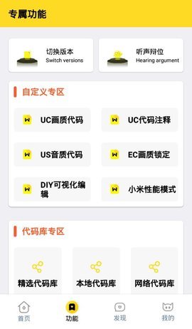 画质怪兽v3