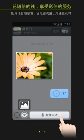来电通最新版5