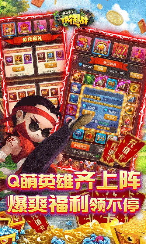 开心萝卜防御战1