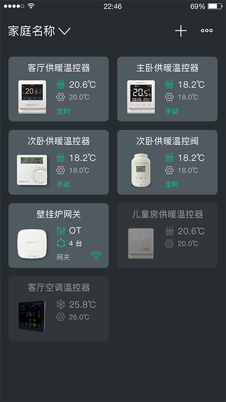 云暖智家1