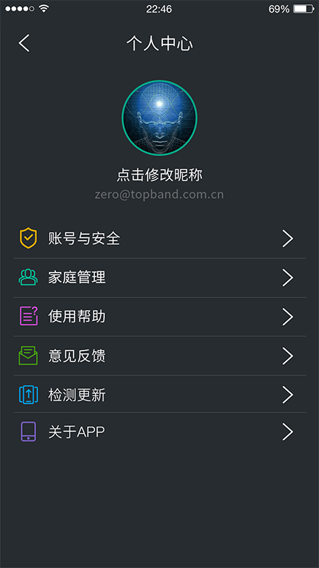 云暖智家3