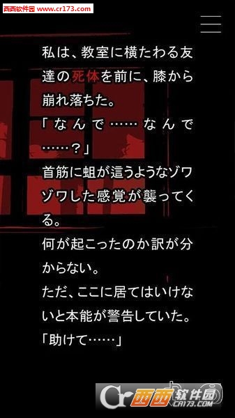 什么时候去死呢中文版2