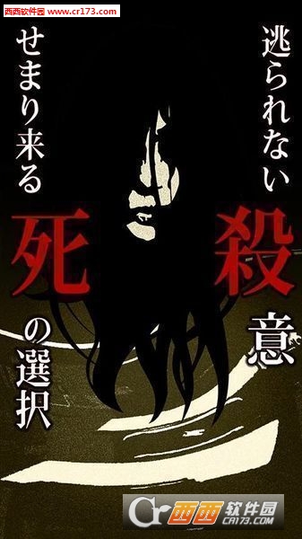 什么时候去死呢中文版3
