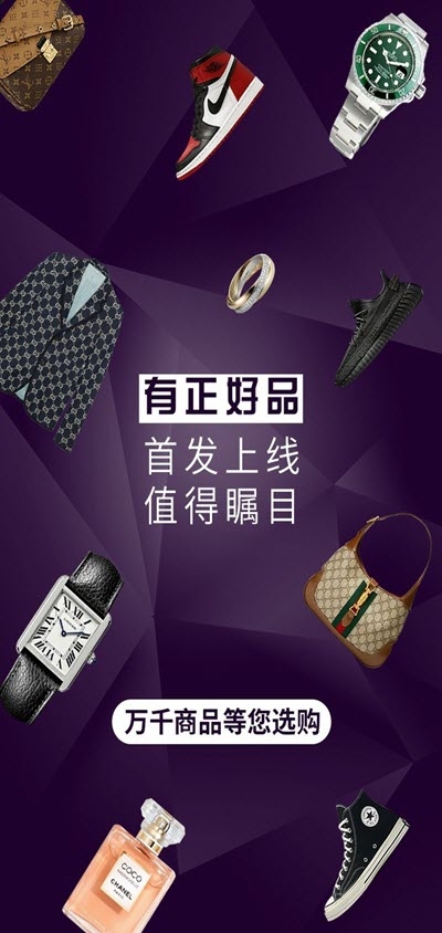 有正好品1