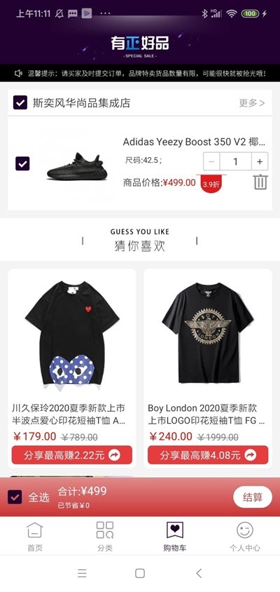 有正好品3