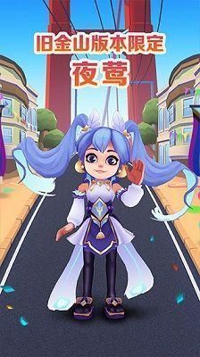 地铁跑酷旧金山版本国际服1