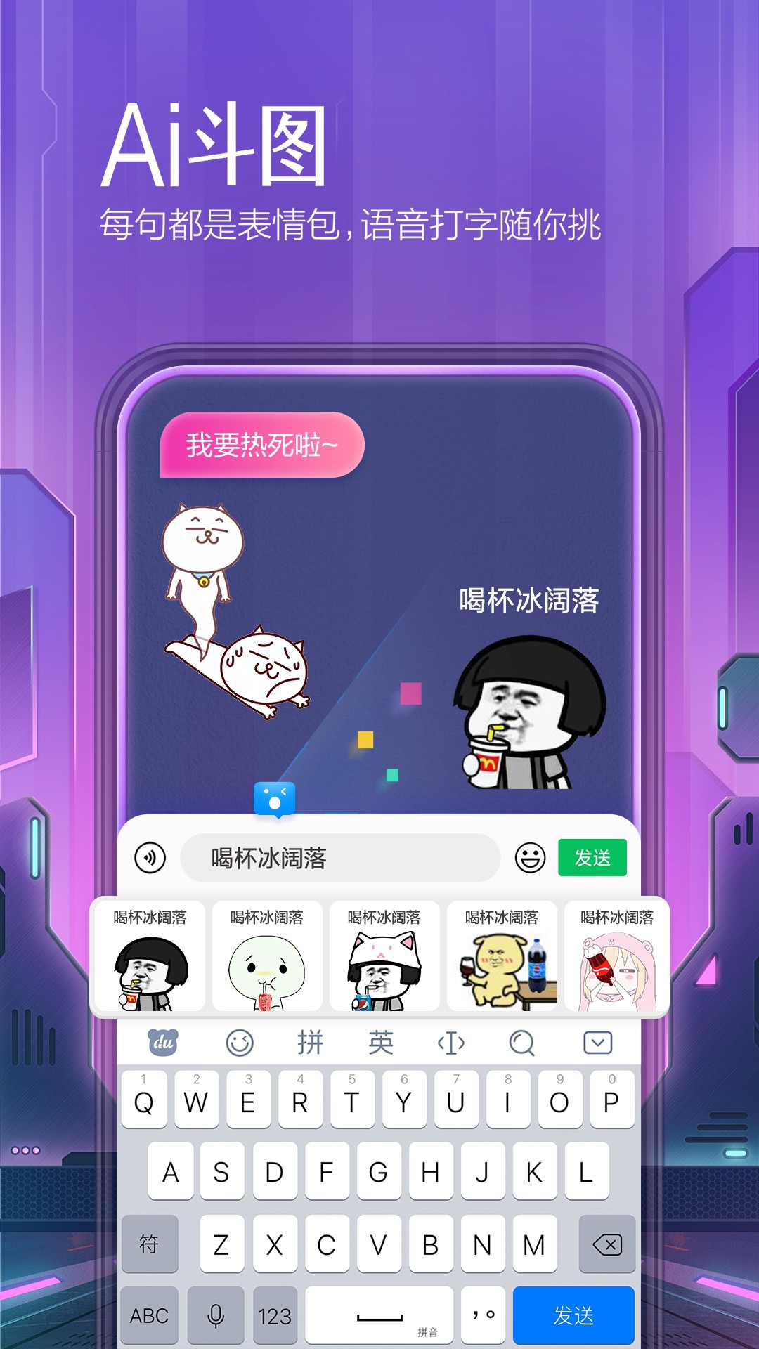 百度输入法手机版1