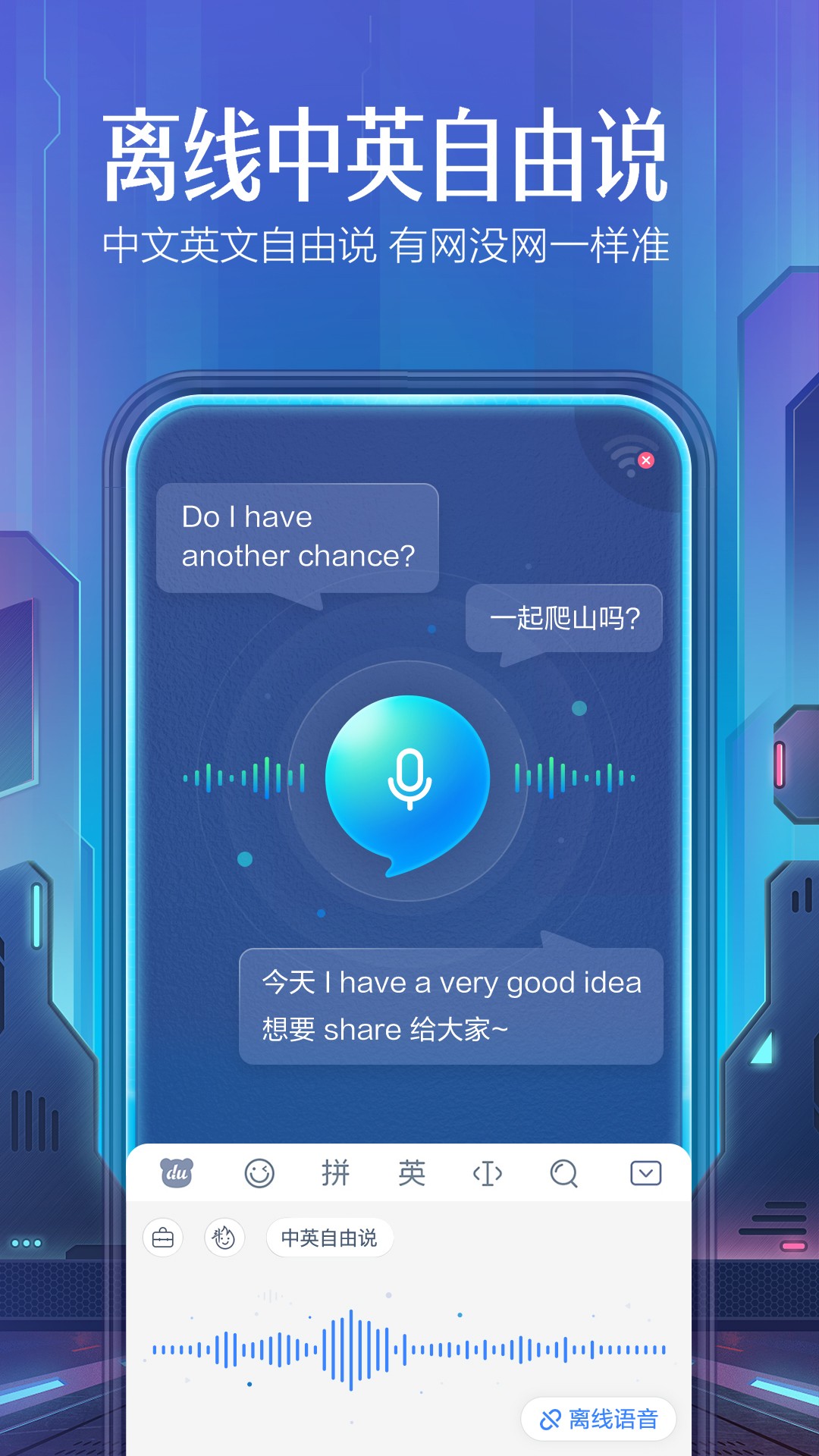 百度输入法手机版2