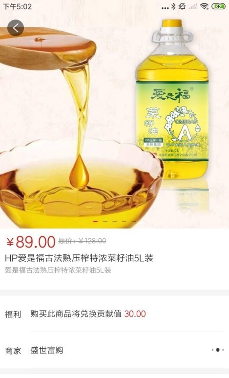 盛世富购2