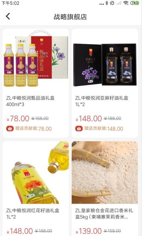 盛世富购3