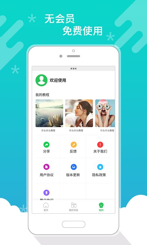 皮皮去水印无广告版2