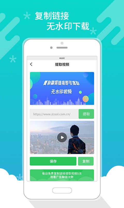 皮皮去水印无广告版3