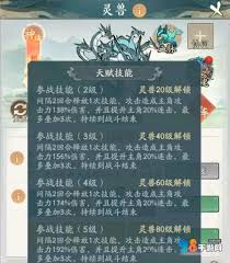寻道大千：强化灵兽提升技巧与方法攻略