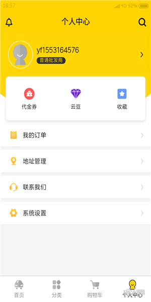 云福惠聚2