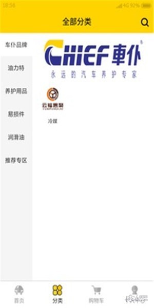 云福惠聚4