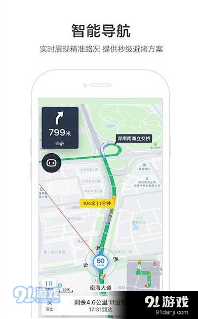 百度地图红米K30S至尊版定制版1
