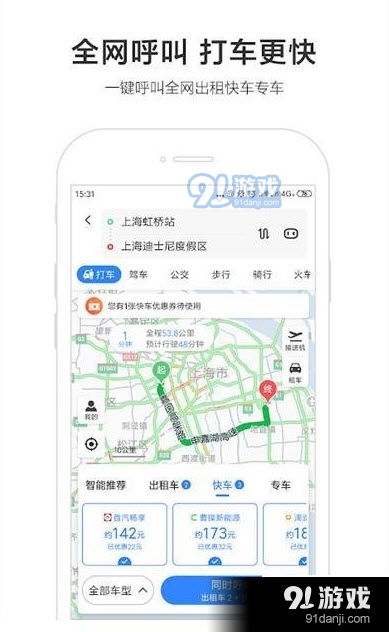 百度地图红米K30S至尊版定制版3