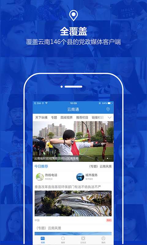 云南通·大理市1