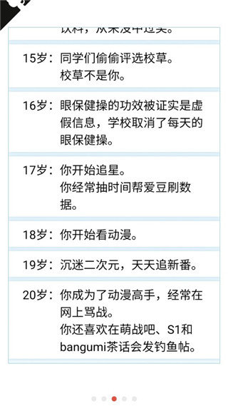 人生重开模拟器20244