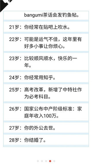 人生重开模拟器20245