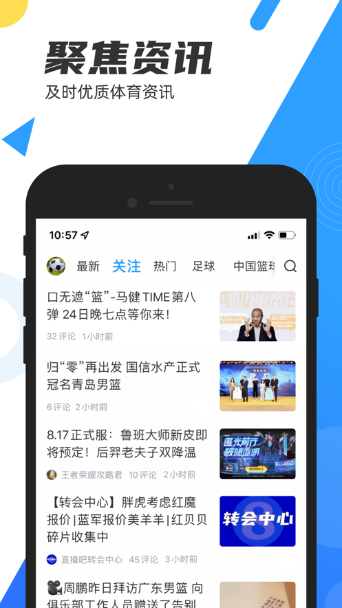 直播吧1