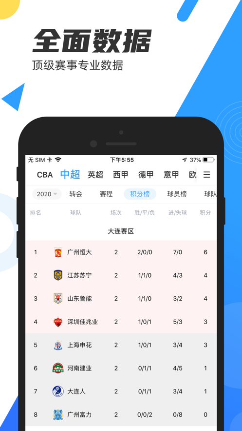 直播吧2