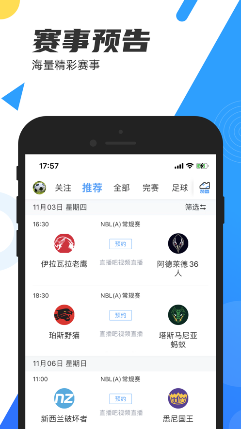直播吧3
