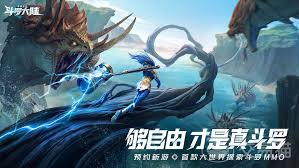 斗罗大陆猎魂世界测试服在哪下载