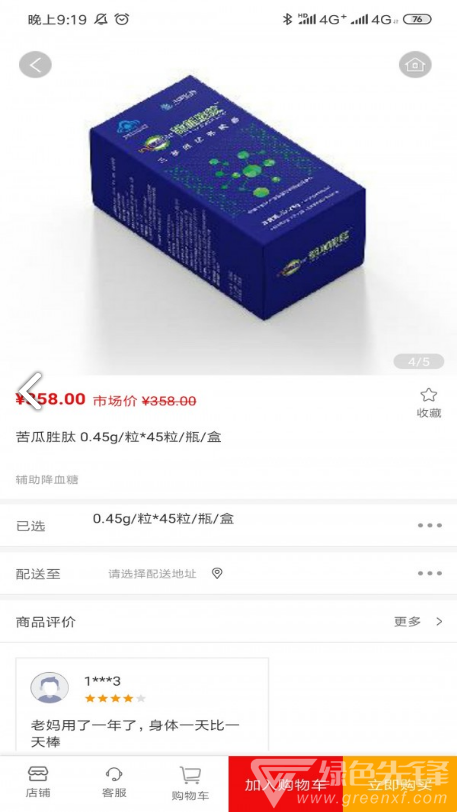 有味生活(中国运鸿集团有味生活)V3.1.9 安卓免费版1
