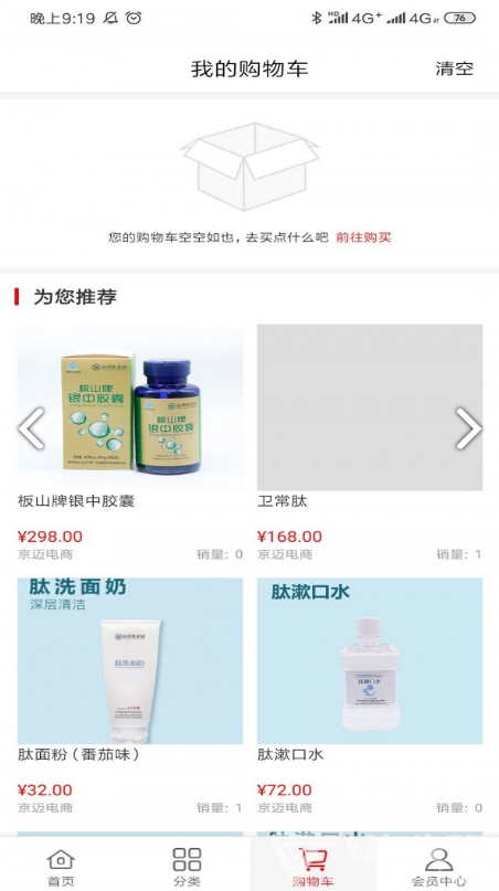 有味生活(中国运鸿集团有味生活)V3.1.9 安卓免费版2