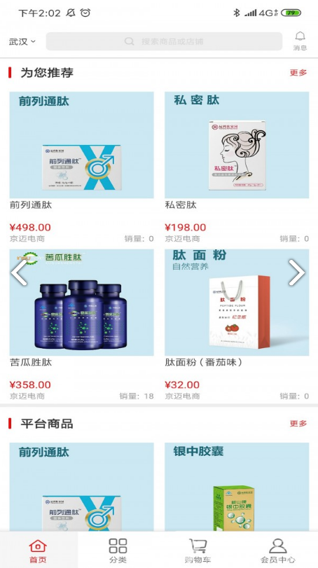 有味生活(中国运鸿集团有味生活)V3.1.9 安卓免费版3