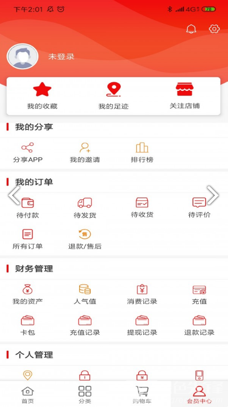 有味生活(中国运鸿集团有味生活)V3.1.9 安卓免费版4