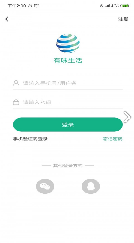 有味生活(中国运鸿集团有味生活)V3.1.9 安卓免费版5