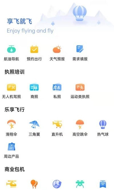 享飞就飞1