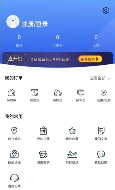 享飞就飞2