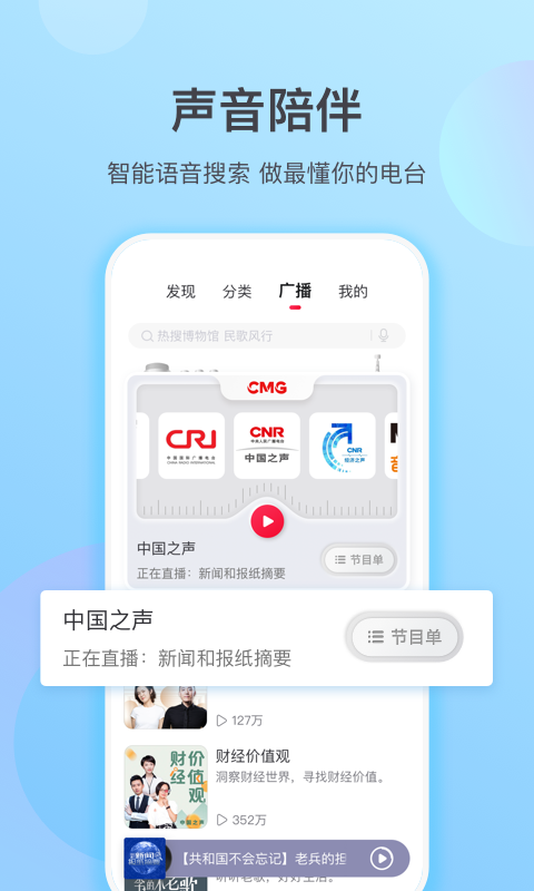 云听乐龄版4