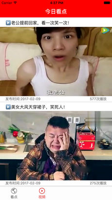 今日看点APP2