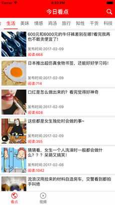 今日看点APP3