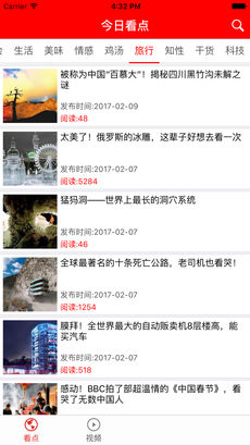 今日看点APP4