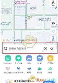 如何开启高德地图自行车导航