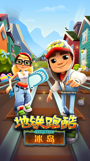 地铁跑酷3.07.01