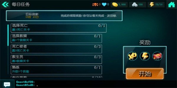 生化公司安卓中文版1