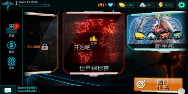 生化公司安卓中文版2