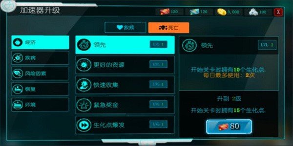 生化公司安卓中文版3
