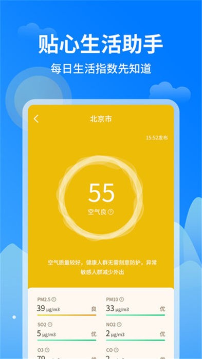 今日天气王1