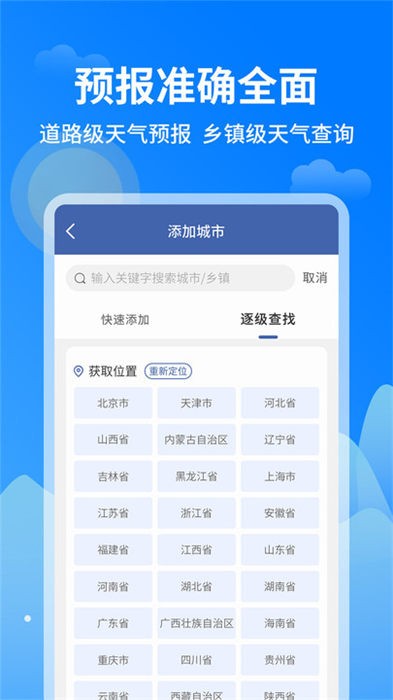 今日天气王3