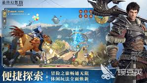 ff14手游在哪参与昵称抢注