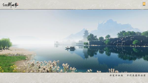 仙剑世界2