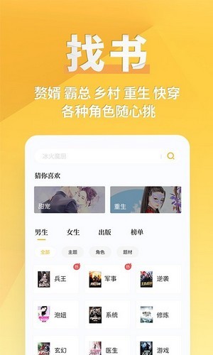 有阅小说4