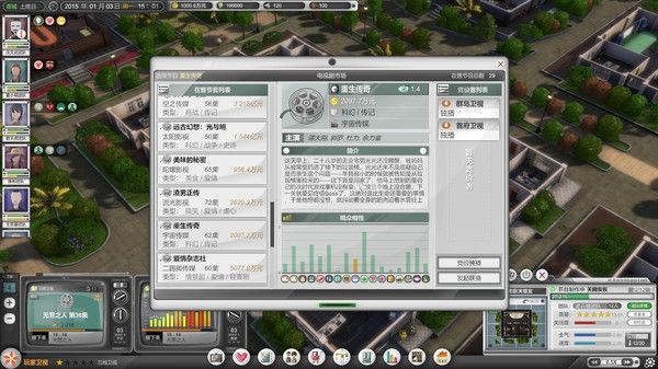 电视台模拟国游戏手机版v1.01